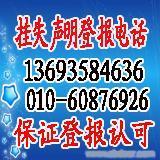 一站式個人證件掛失與廣告代理服務(wù)