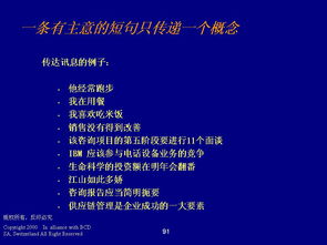 德勤管理咨詢的程序、技能與企業(yè)信息化平臺